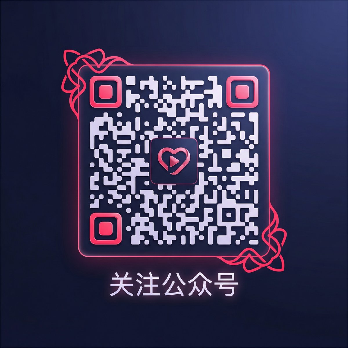 抖荫短视频公众号二维码